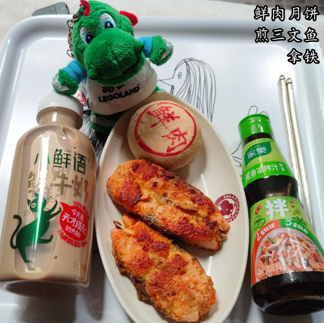 端端的一日三餐