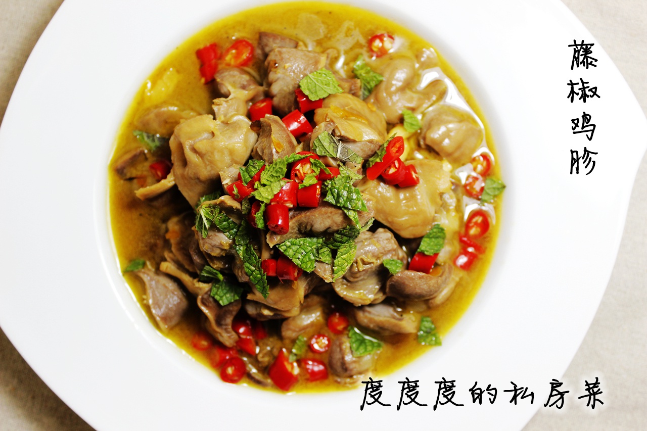 藤椒鸡胗