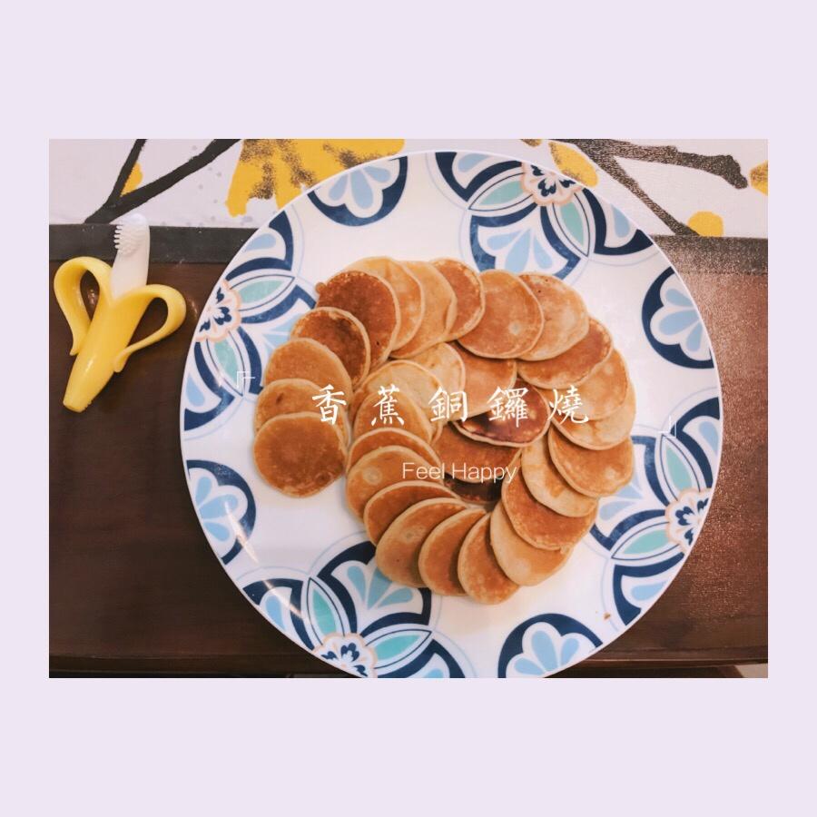 宝宝版香蕉松饼