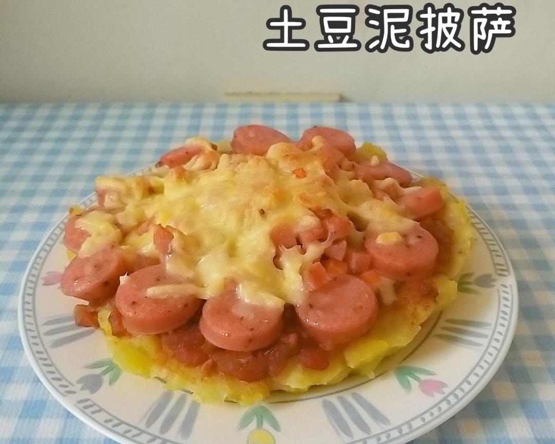 土豆泥披萨的做法