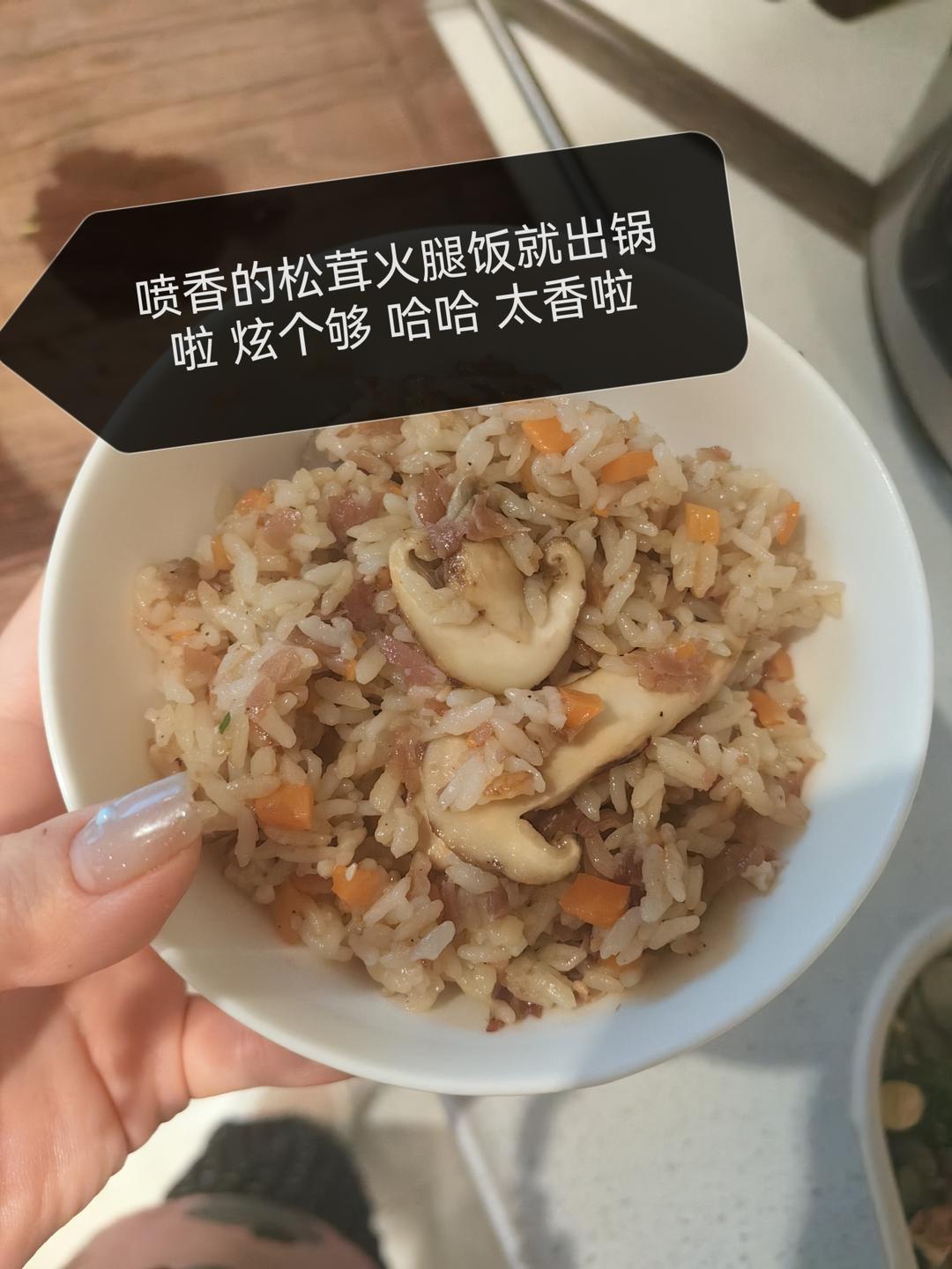 【任冉团】黄博士手把手教你做松茸饭，简直香迷糊了！
🍚一箱松茸够焖3锅饭，主打一个翻出全家最顶级的食材来搭配它！