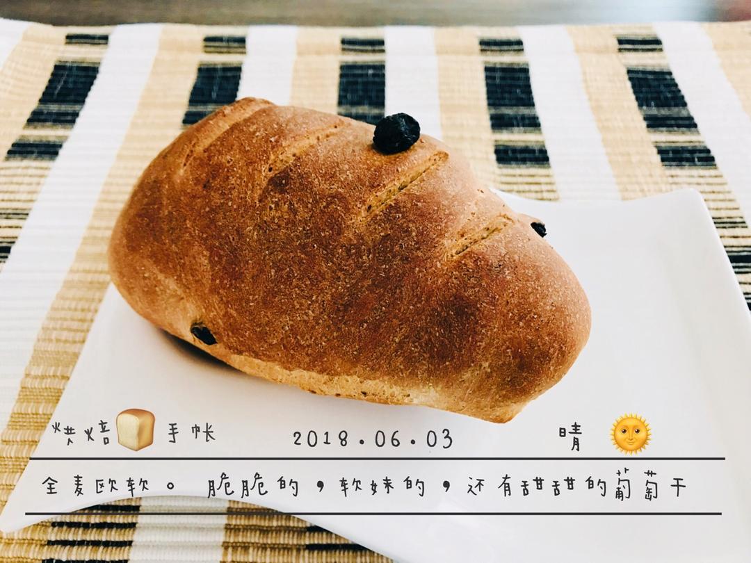 全麦核桃包～软欧包