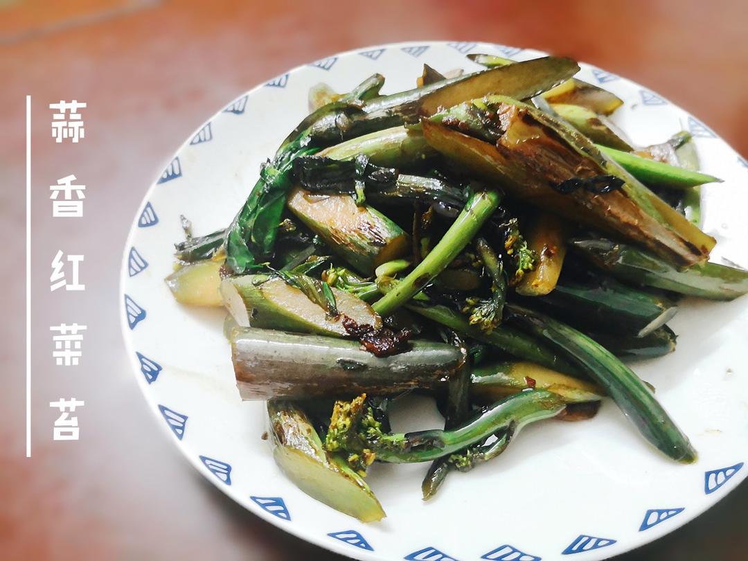 清炒红菜苔