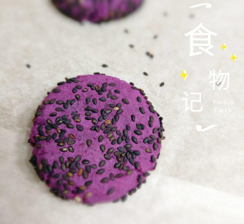紫薯芝麻饼