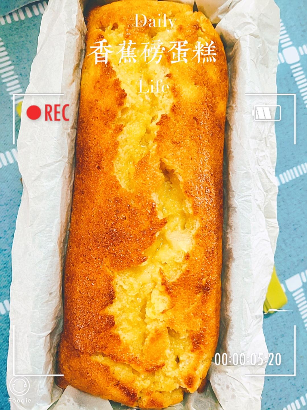 小山进公开食谱-日式完熟香蕉蛋糕，奶香浓郁，柔润绵软