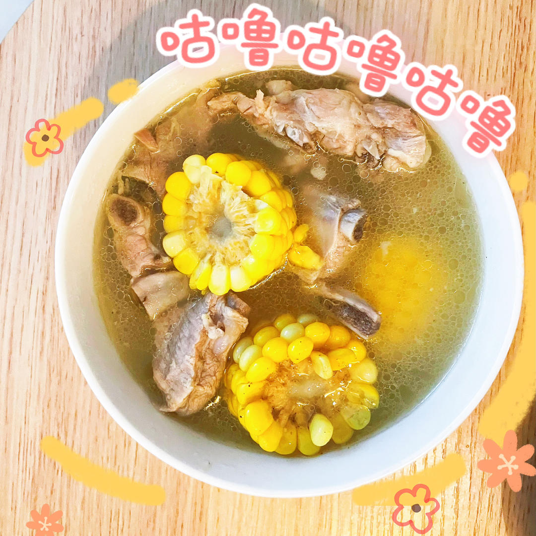 连吃三碗的玉米山药排骨汤