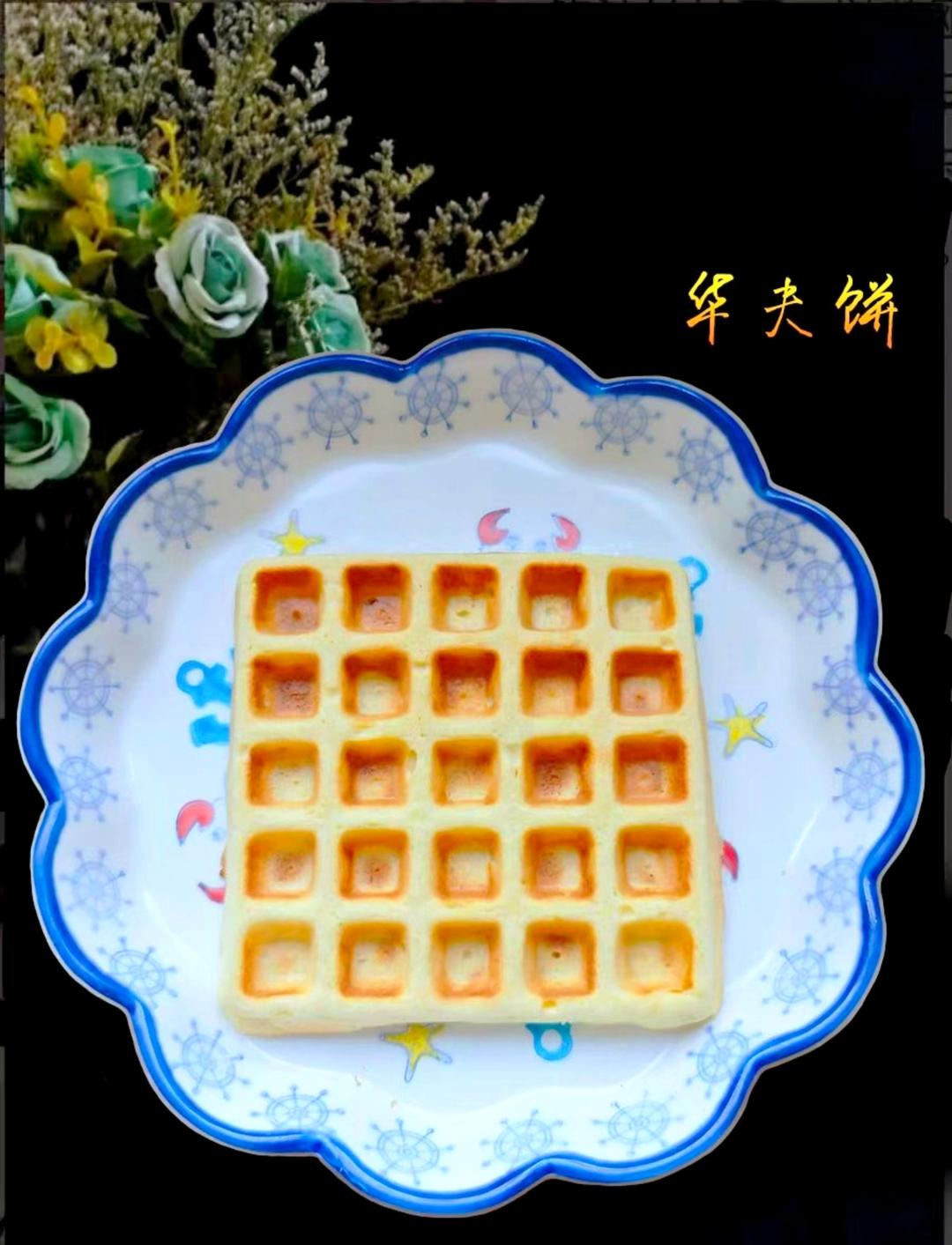 无泡打粉华夫饼(早餐机版)