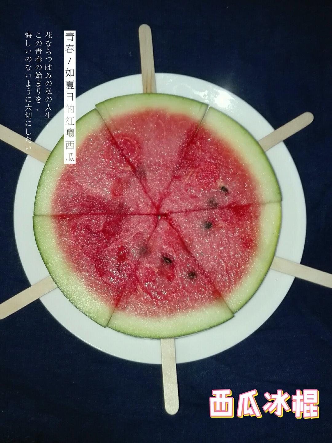 西瓜的创意吃法 | 把西瓜吃出高逼格（一起来开脑洞）