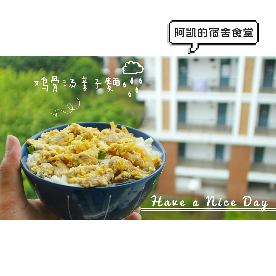 親子丼～低卡增肌的快手亲子盖饭