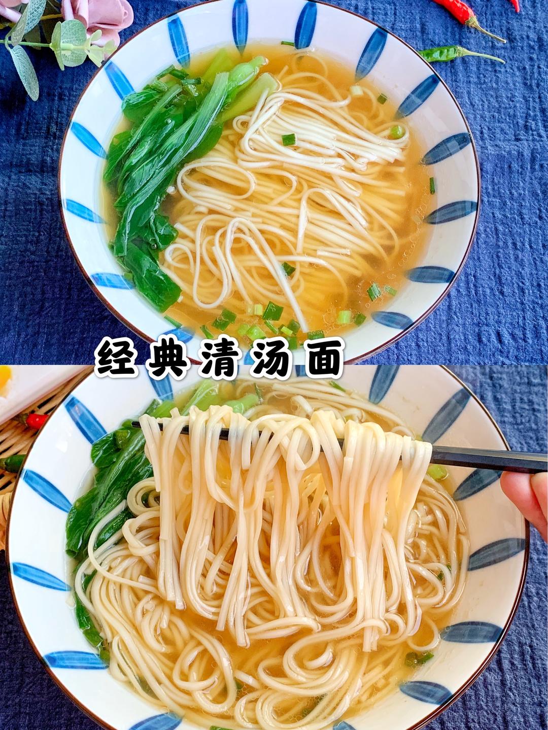 五分钟快手经典本帮清汤面的做法