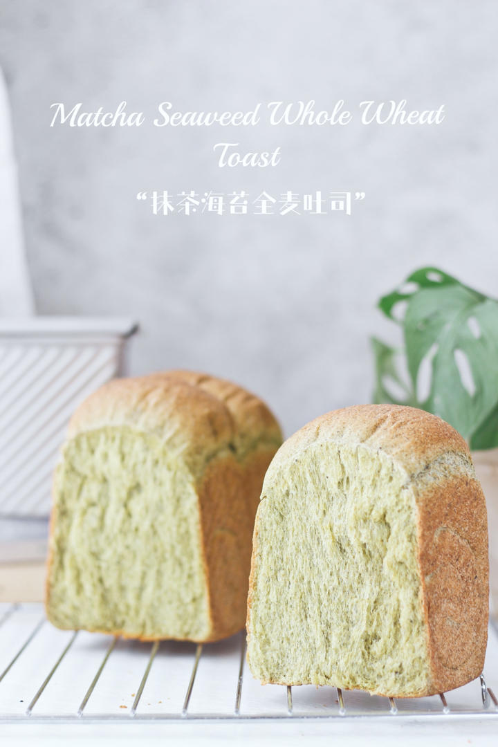 和风抹茶海苔全麦吐司