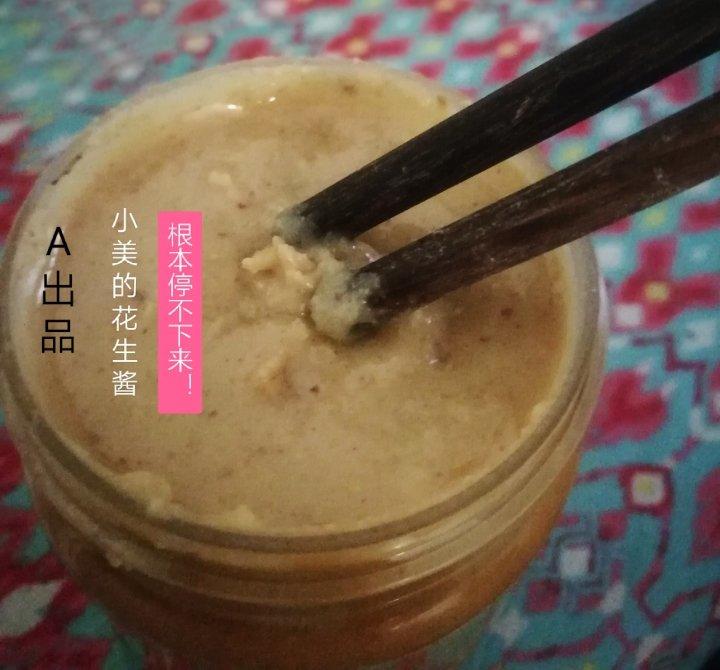 小美花生酱