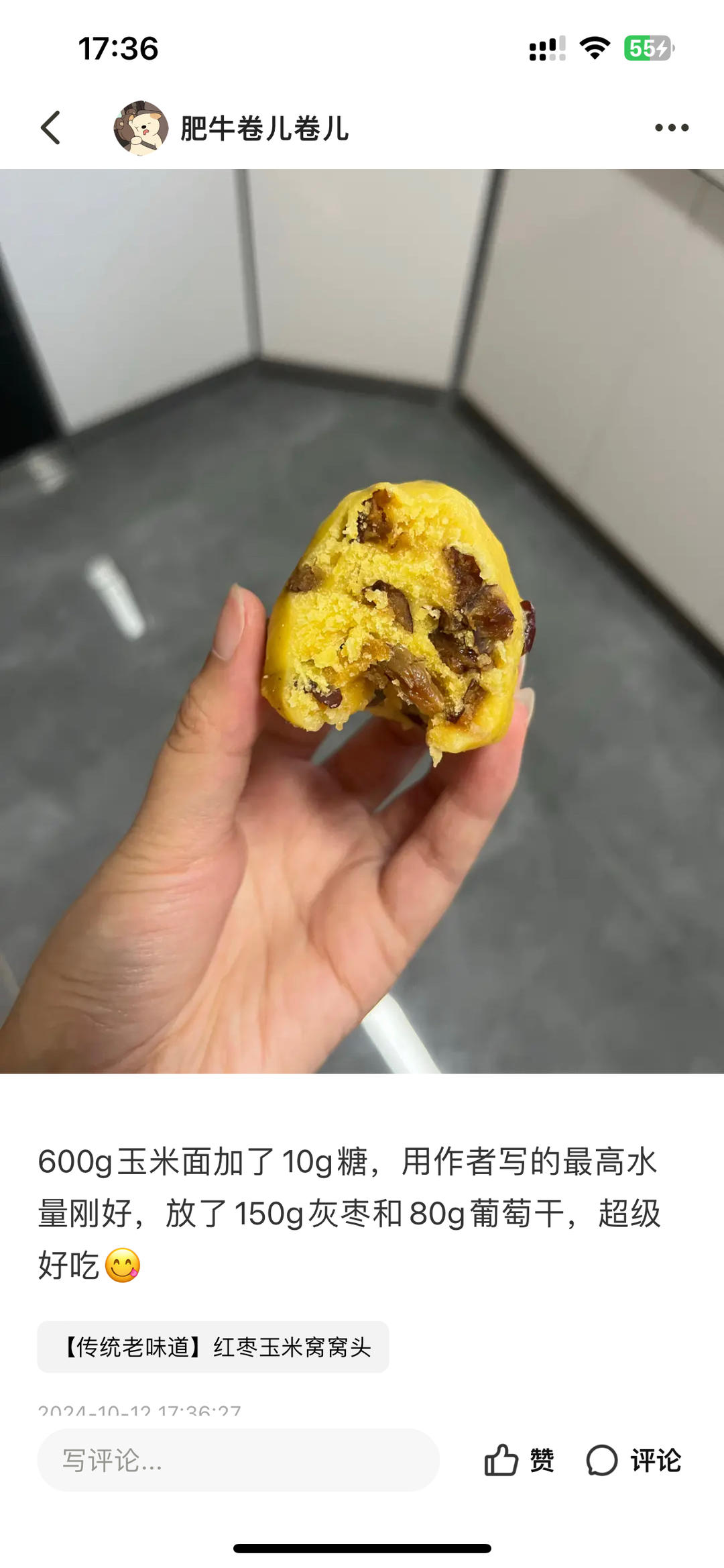 纯玉米面窝窝头(烫面.不发酵)