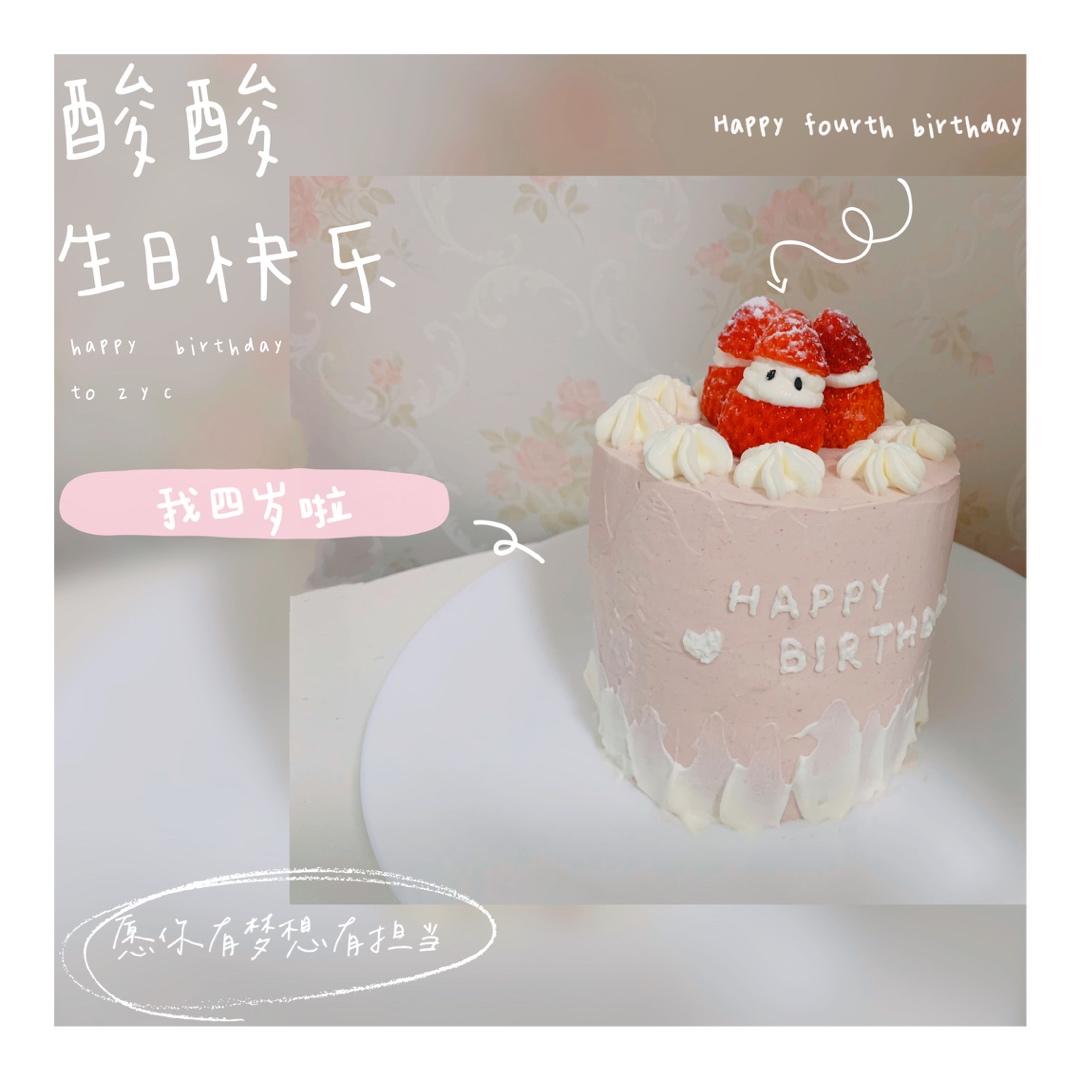 粉红优格鲜奶油蛋糕