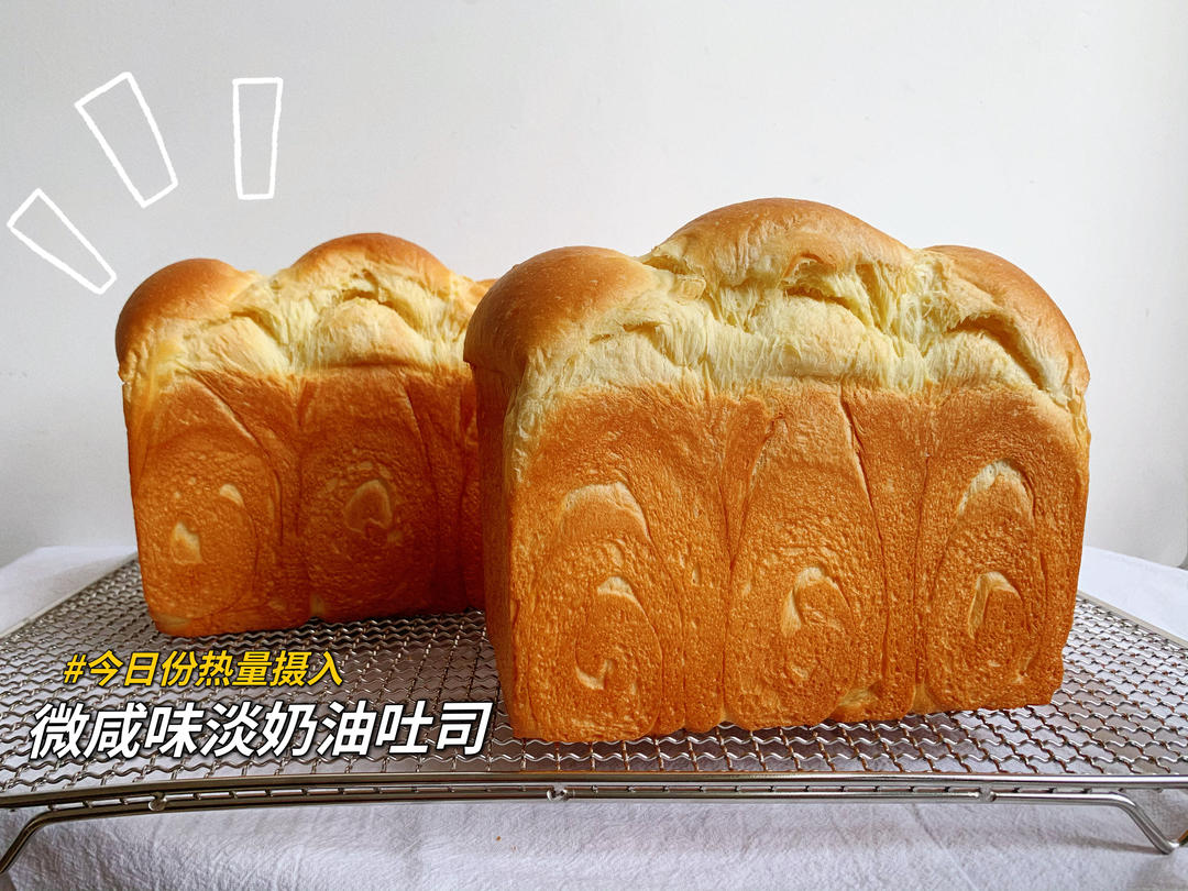 微咸味奶油吐司