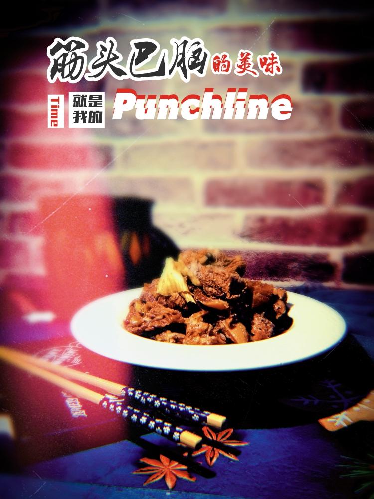 筋头巴脑🐮（简单的就是最好的）的做法