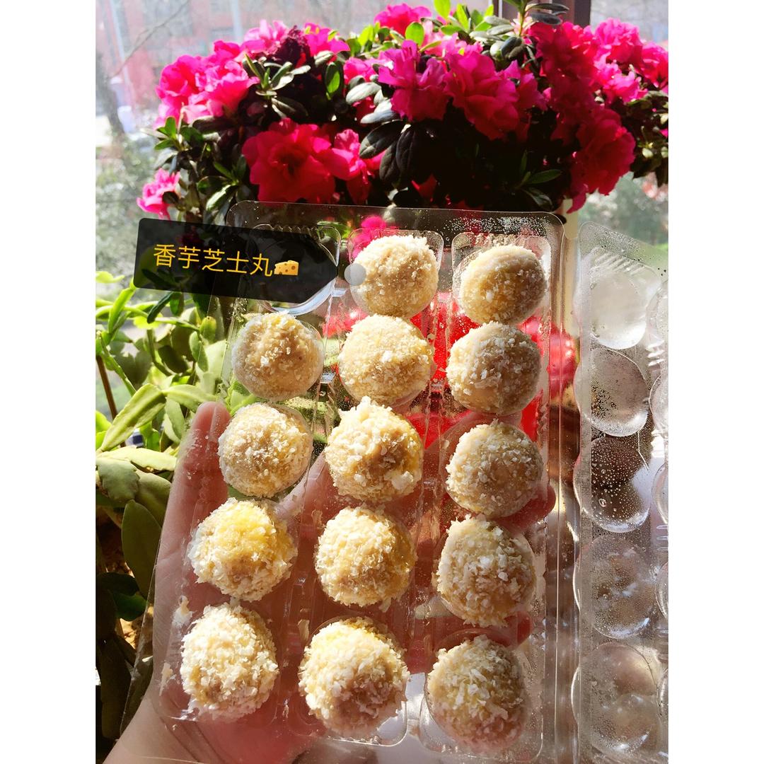 香芋芝士球