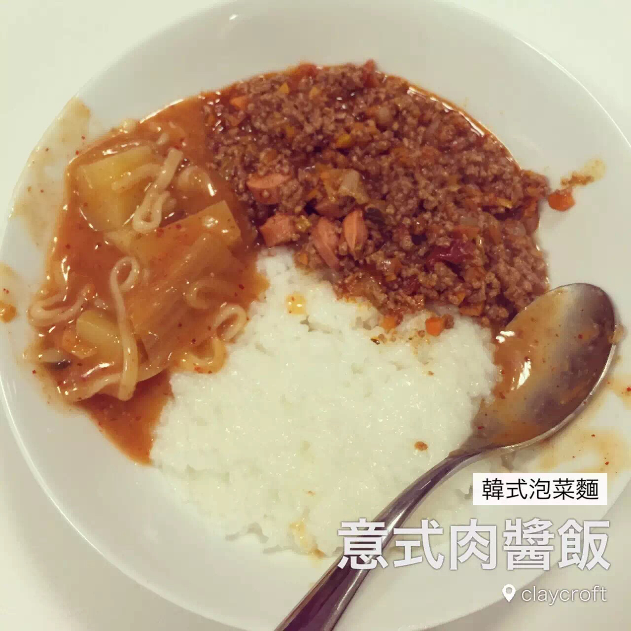 番茄免治猪肉饭