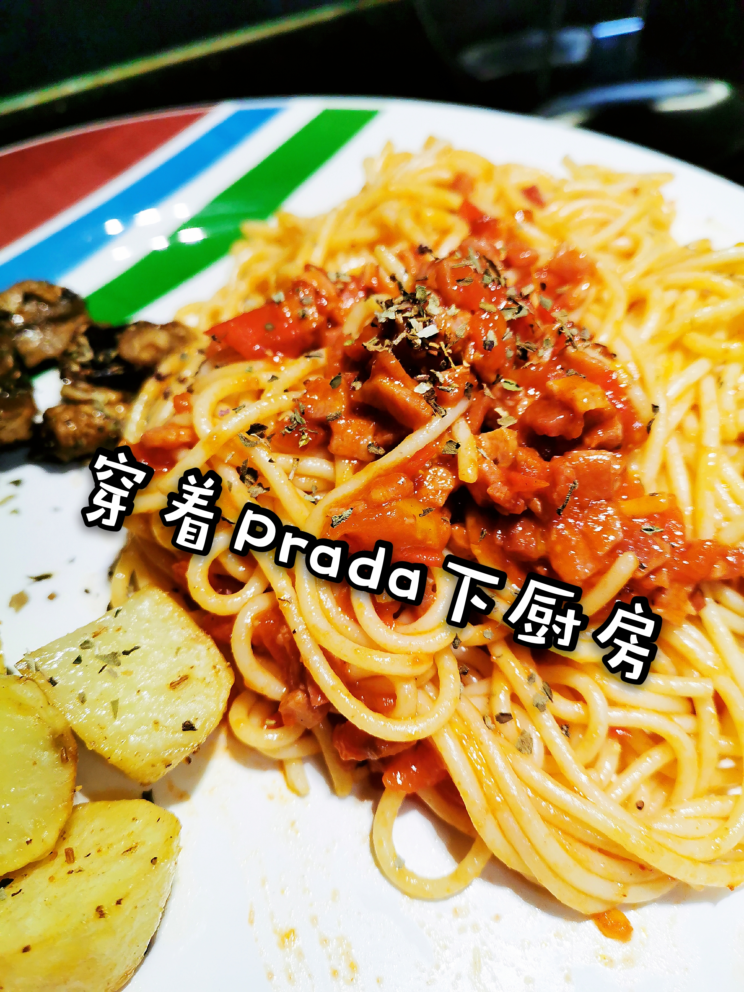 Spaghetti和她的番茄朋友们--家庭意面套餐