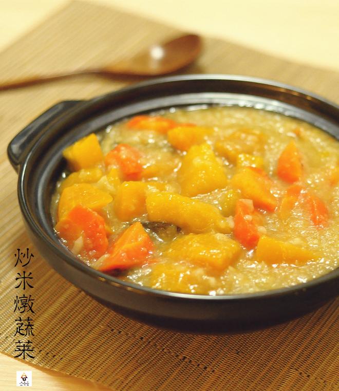 炒米炖蔬菜（Parched Rice with Stewed Vegetable)的做法