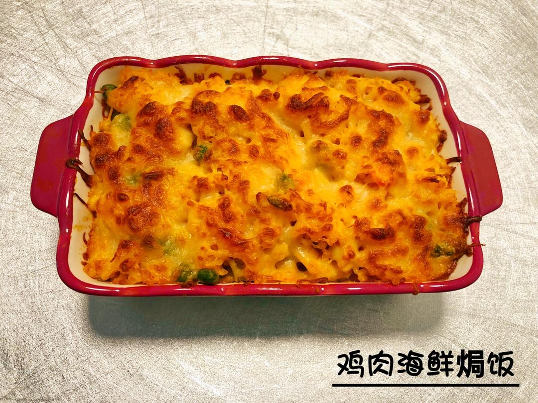 番茄鸡肉浓情焗饭【两人份】