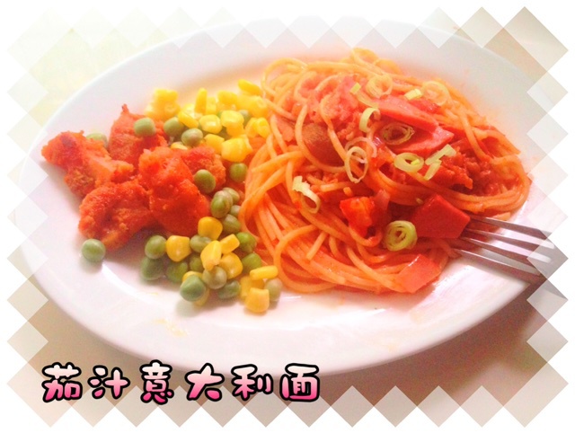 番茄肉酱意大利面