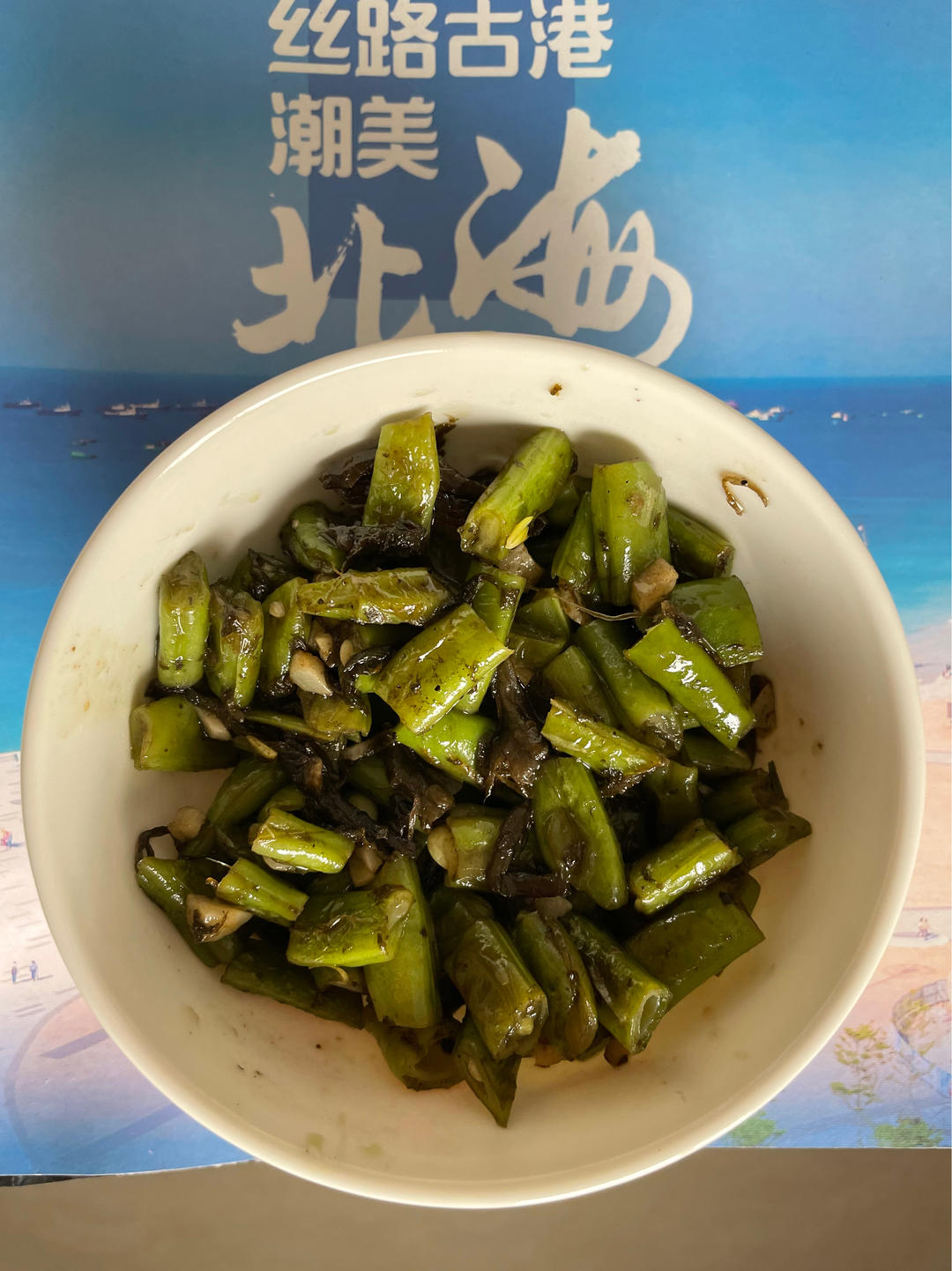 橄榄菜四季豆