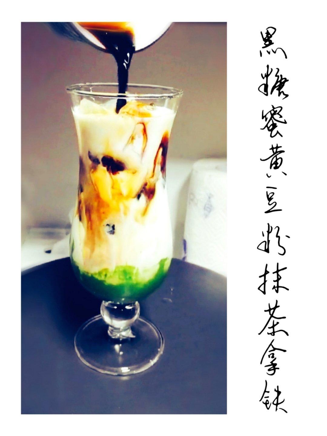 黑糖蜜黄豆粉抹茶拿铁