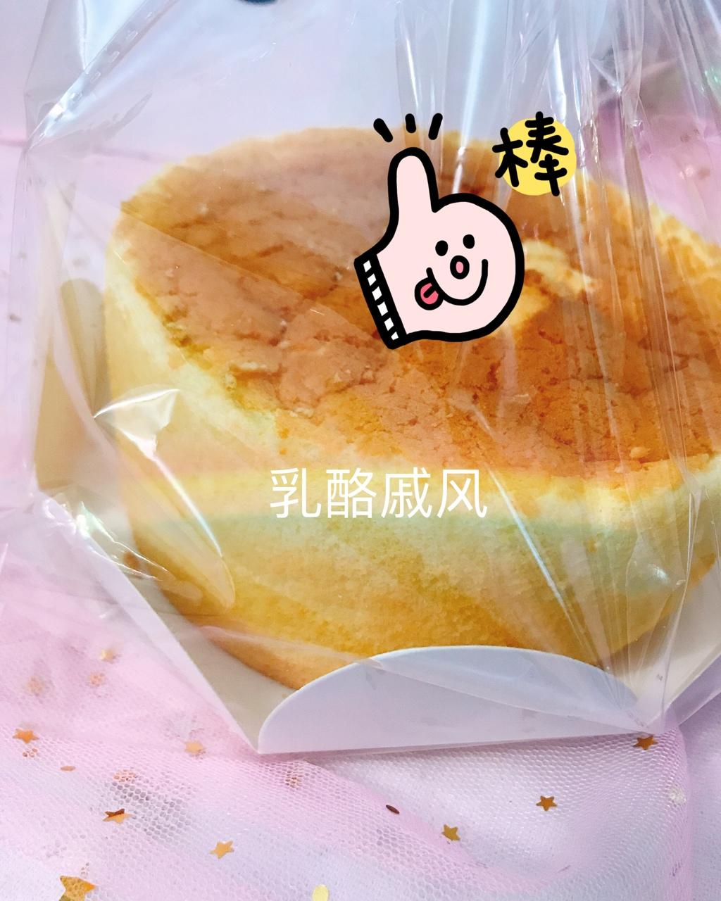 6寸圆模 乳酪戚风（cheese chiffon）