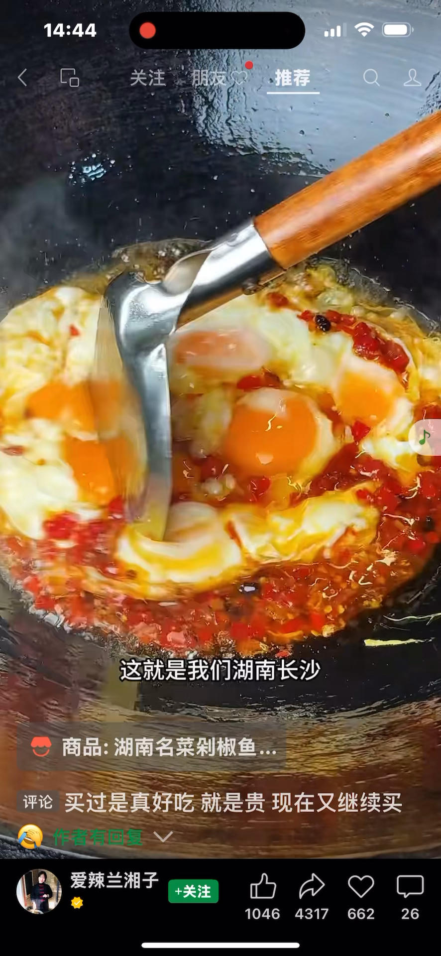 剁椒汁炒鸡蛋