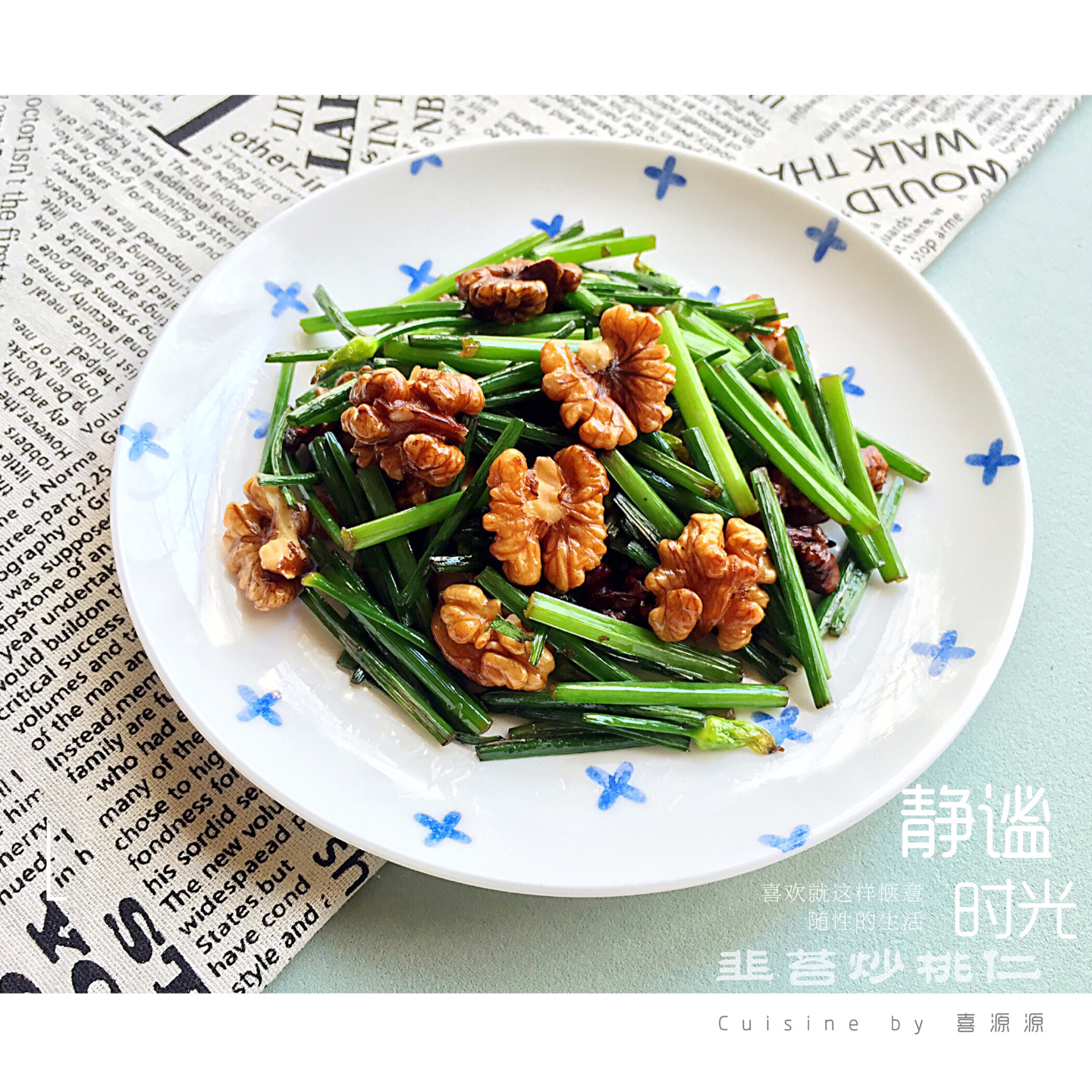 韭苔炒核桃仁