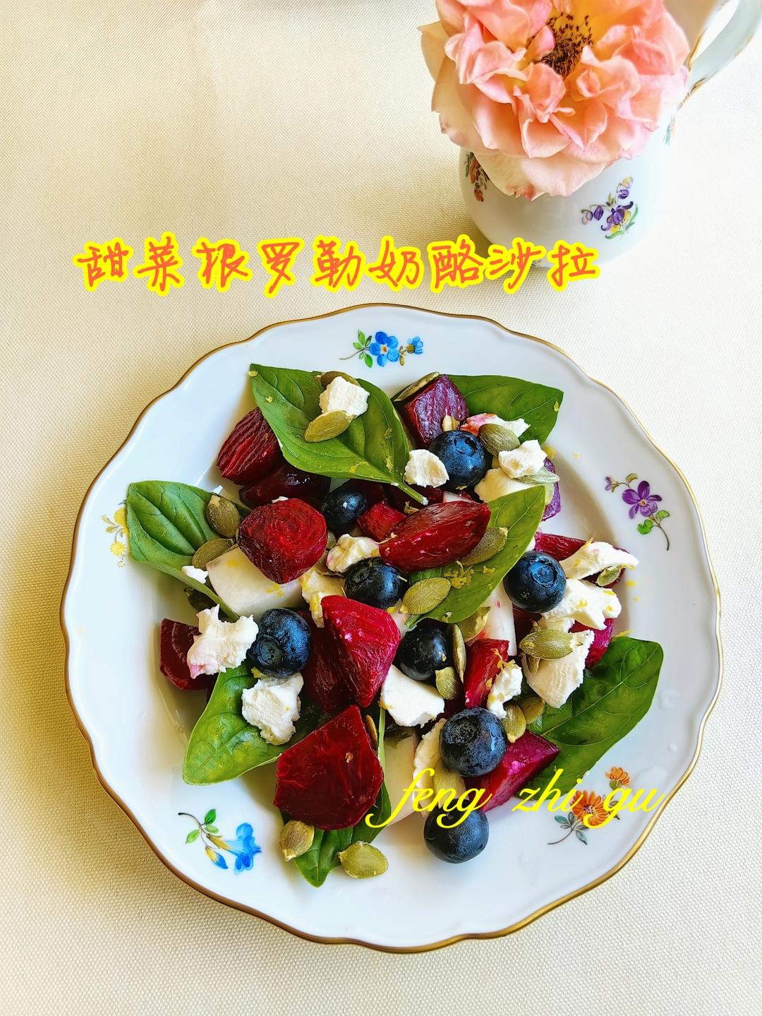藜麦缤纷沙拉