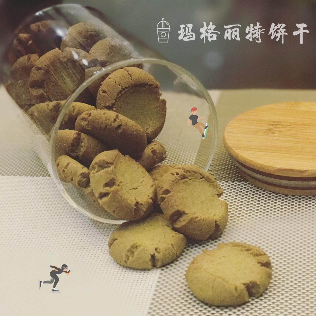 玛格丽特饼干