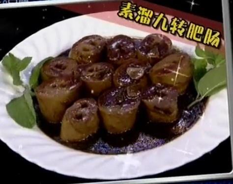 素溜九转肥肠的做法