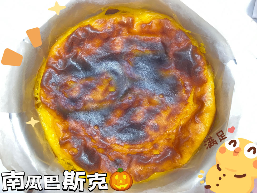 日本名店配方｜南瓜软心巴斯克