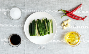 营养易做的养胃菜-白灼秋葵的做法 步骤1