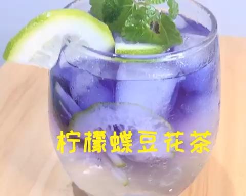 蝶豆花茶的做法视频 蝶豆花茶的做法步骤 下厨房