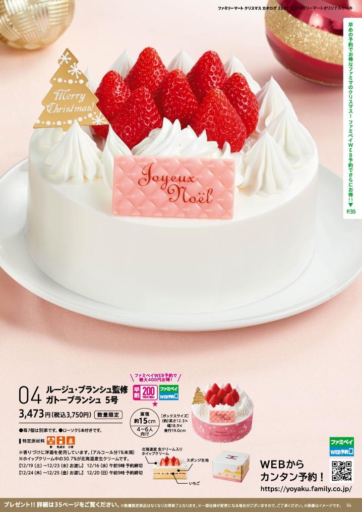 2020霓虹圣诞蛋糕