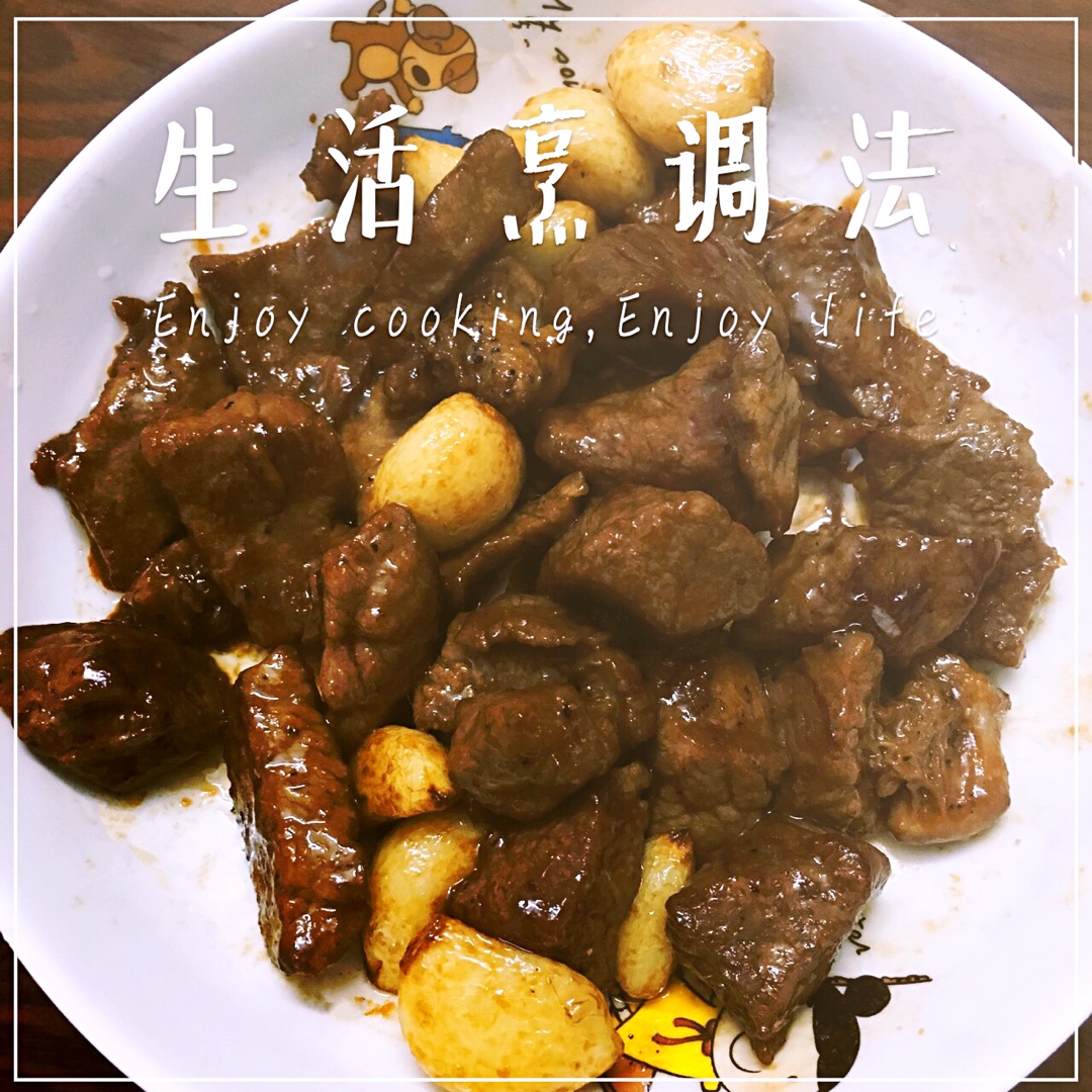 黑蒜子牛肉粒