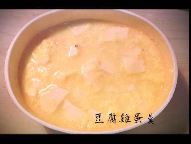 微波豆腐蛋羹