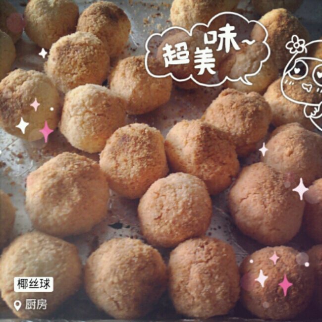 椰丝球