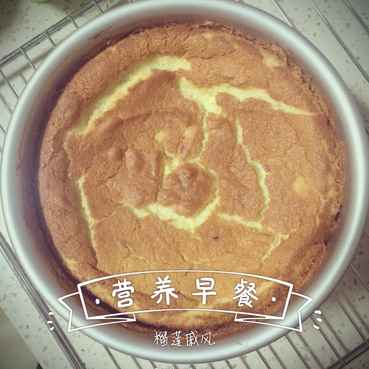 榴莲戚风