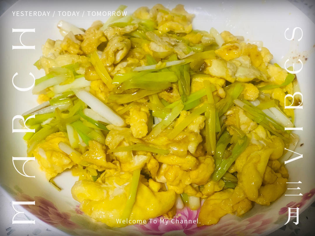 蒜黄炒蛋