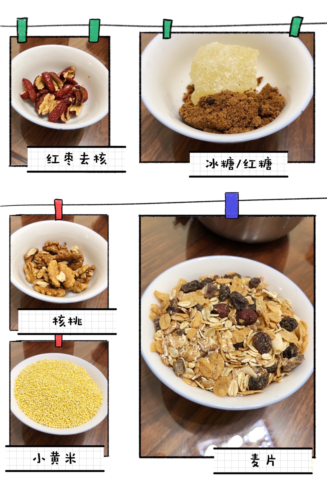 摩飞套娃搅拌机～解锁新食谱～五谷杂粮汁的做法 步骤2