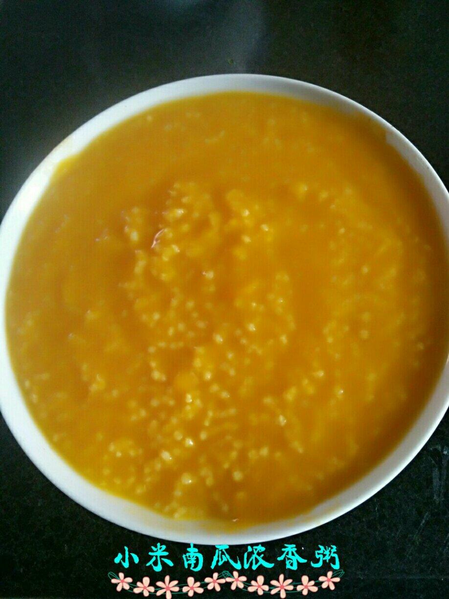 南瓜小米粥