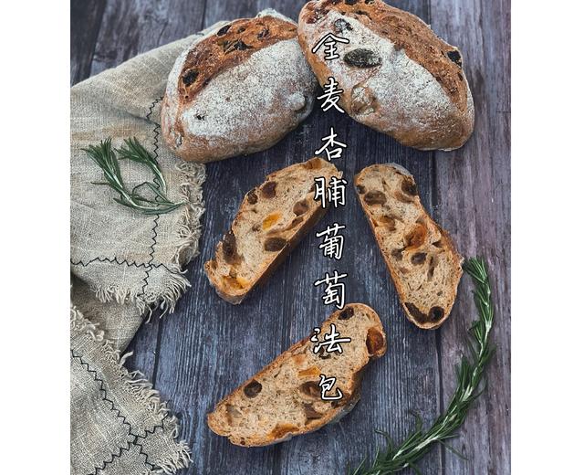 全麦酸杏葡萄法包的做法