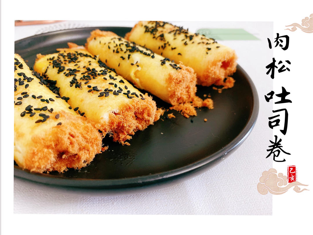 平底锅就能做❗️快手早餐❗️肉松吐司卷