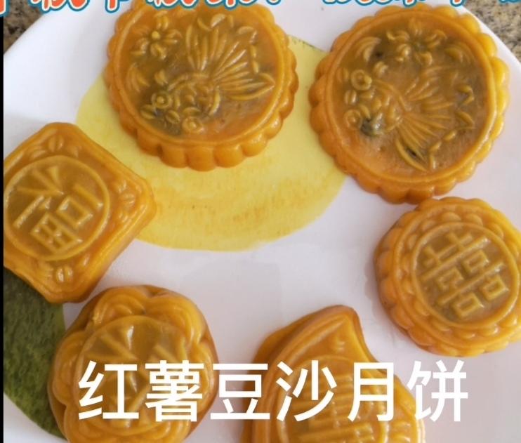 红薯月饼