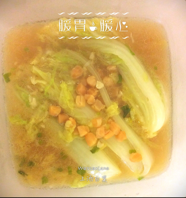 上汤瑶柱娃娃菜