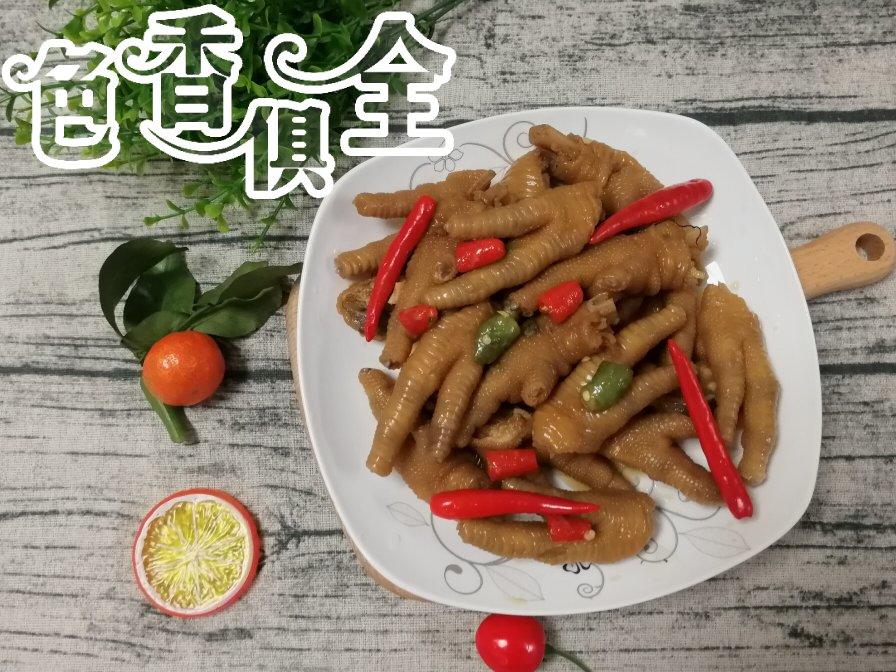 酸辣凤爪